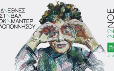 The Department of Audio Visual Arts “went to Kalamata”